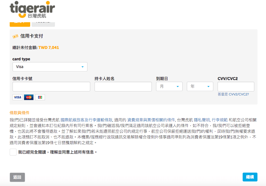 寒假一月底出發日本清倉促銷搶票最後機會～11/27上午十點，決戰日本線虎航1999未稅