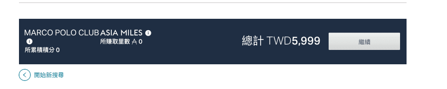 國泰早鳥促銷｜台北首爾最便宜5999元含稅～跟廉航有拼的國泰票價出爐了！（查票日期106.12.8)