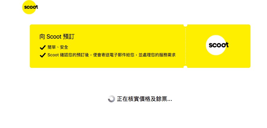 自行銜接機票，去馬爾地夫不用一萬二！酷航帶你去50年內會消失的度假勝地！（查價：106年12月17日）