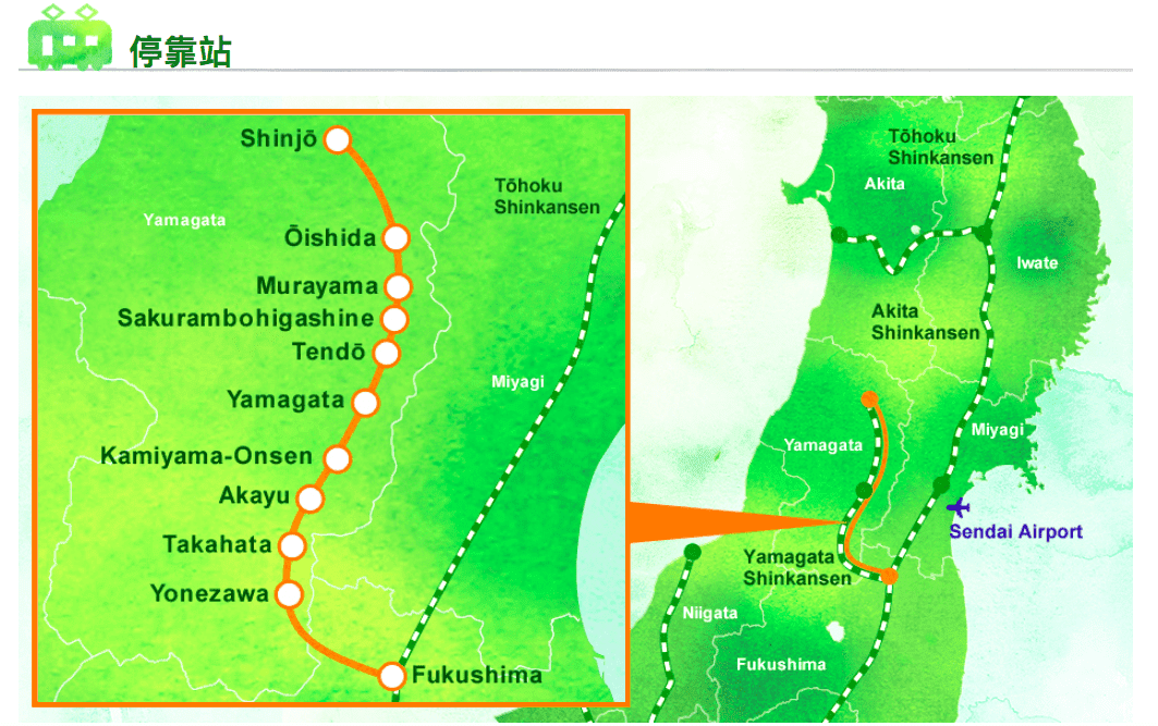 東北足湯列車｜新幹線Toreiyu Tsubasa鐵道迷・足湯列車小確幸～福島往返新庄～