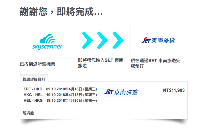 卡達航空嘉年華促銷，2017skytrax第一名航空又開始特價了！台北歐洲19K起～隱藏版台港歐12K超低價～