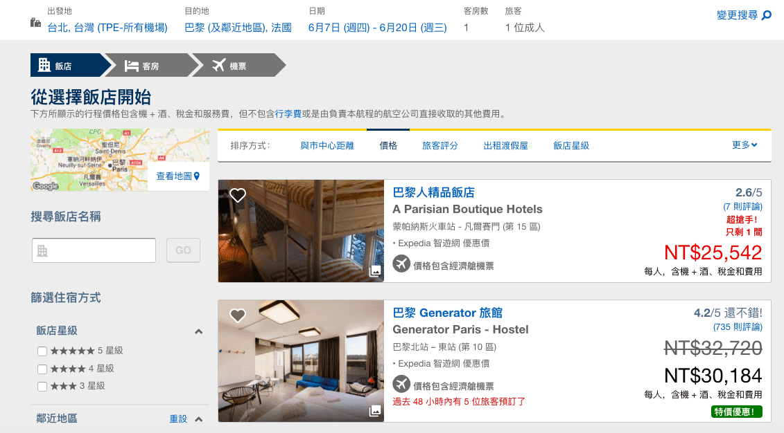 東京賞櫻最划算套票這裡買！Expedia限時大搶購！機加酒賞櫻最低只要8823元！！歐洲也沒有在客氣的！