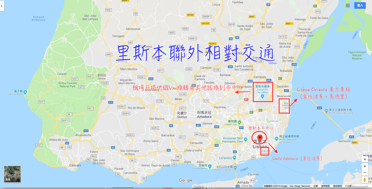 葡萄牙里斯本自由行規劃｜行程景點、交通攻略、住宿區域介紹以及注意事項，簡單走跳里斯本的超絕佳建議～